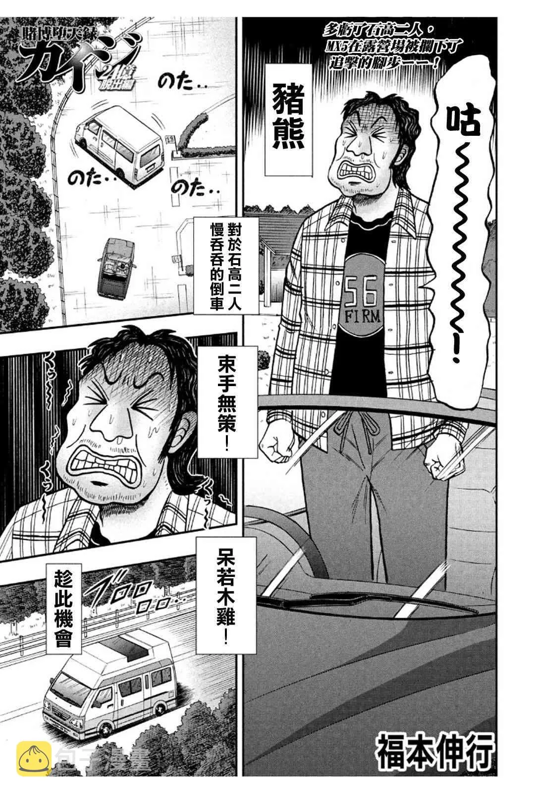 361话 第1页