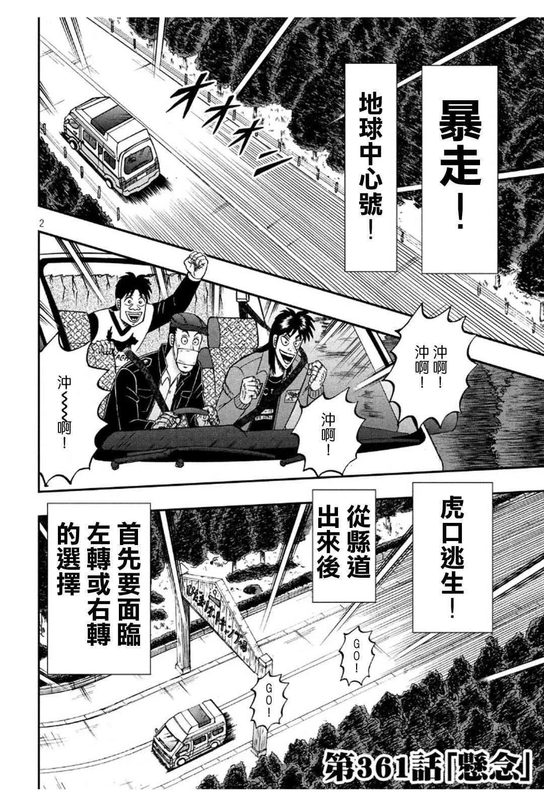 361话 第2页