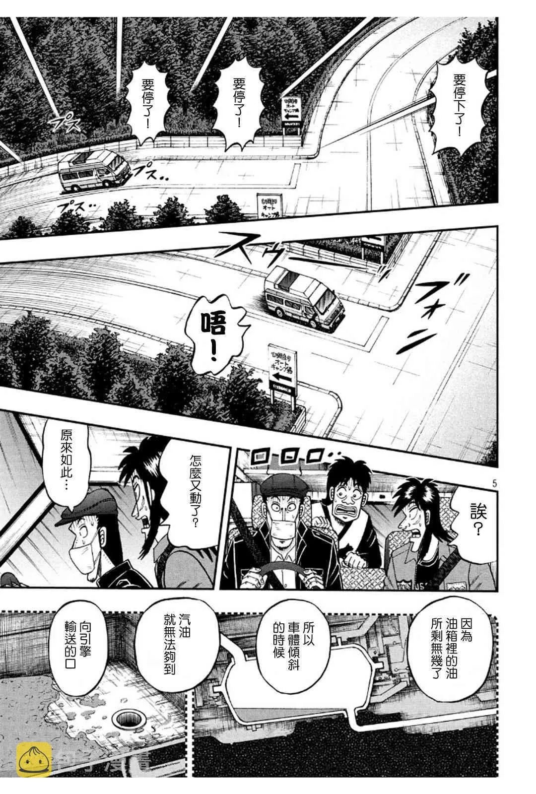 361话 第5页