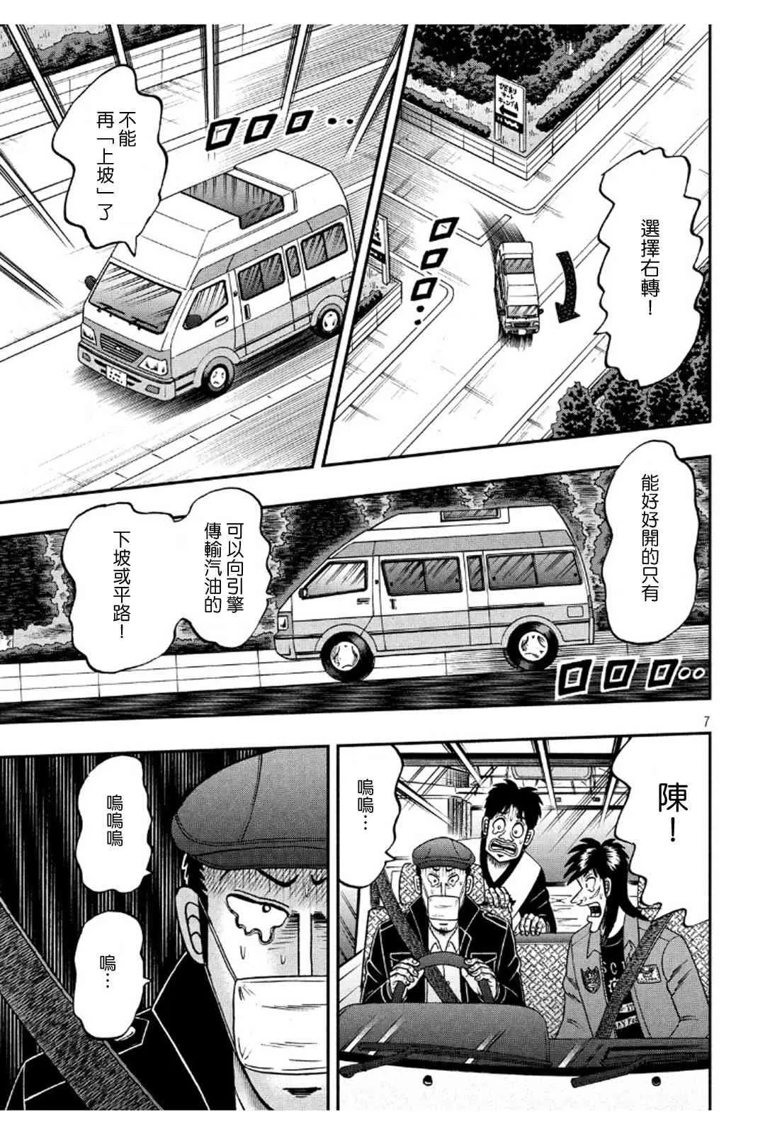 361话 第7页