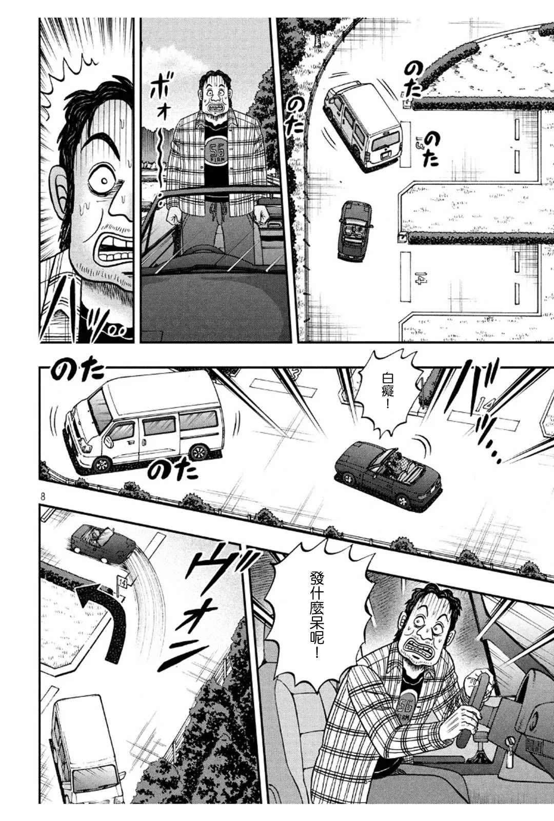 361话 第8页