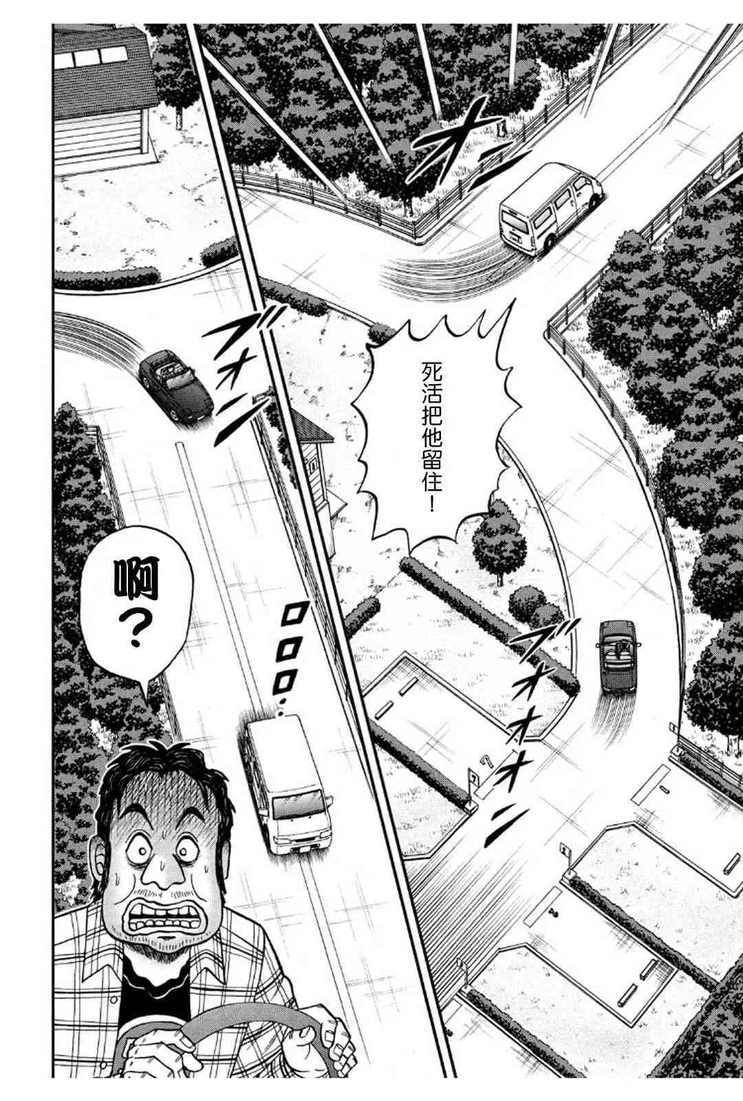 361话 第10页