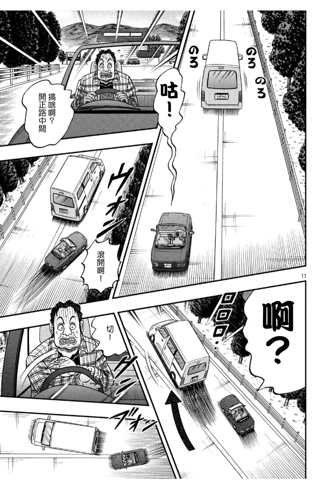 361话 第11页