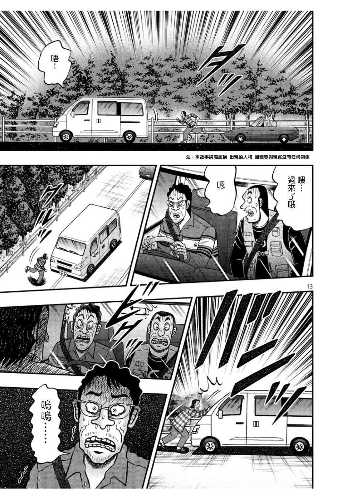 361话 第13页