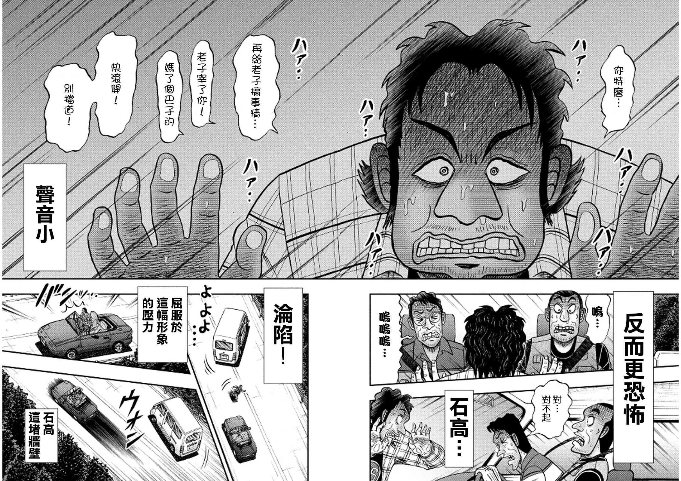 361话 第14页