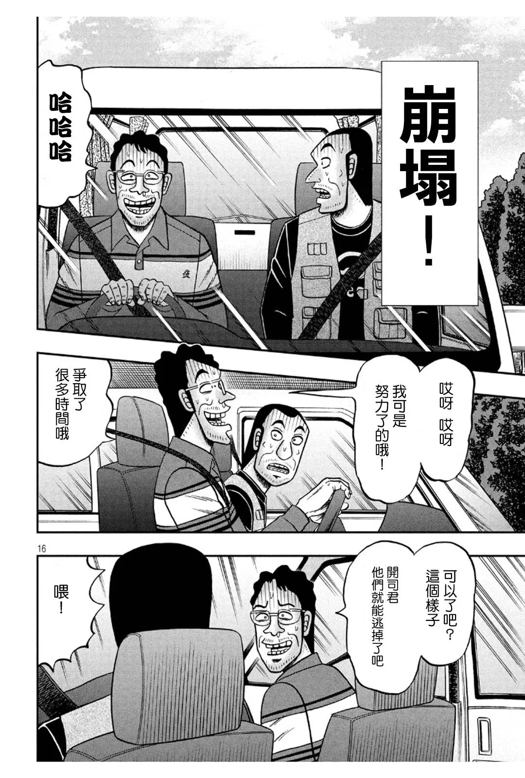 361话 第15页