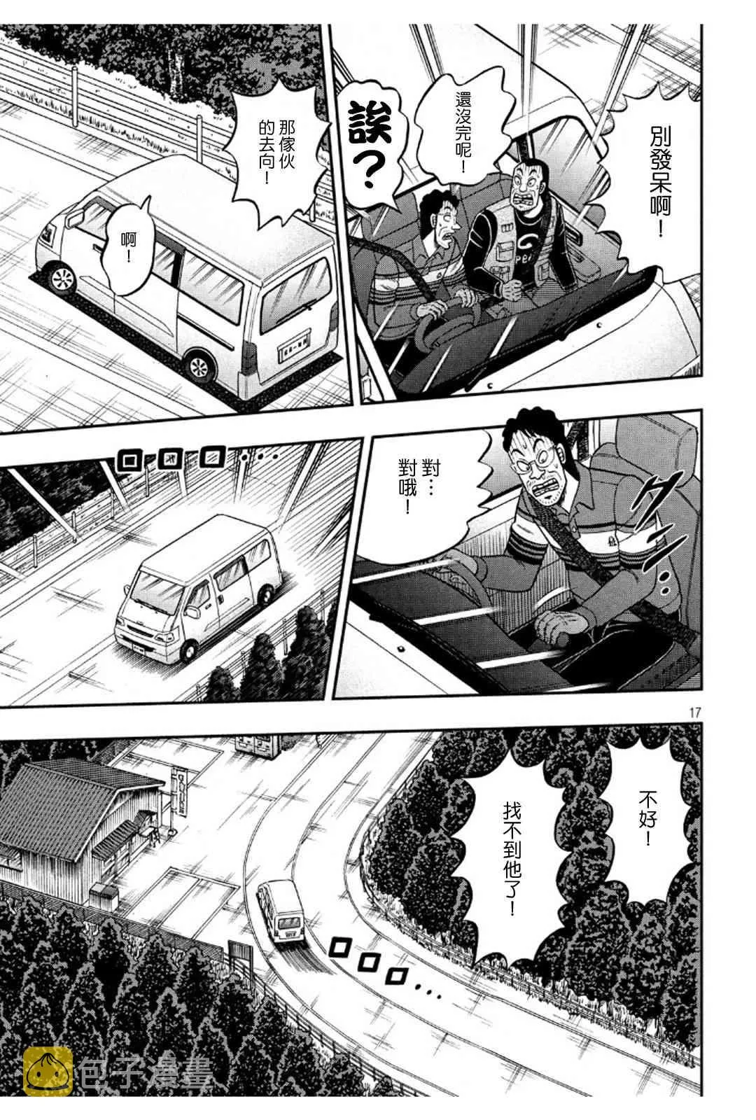 361话 第16页