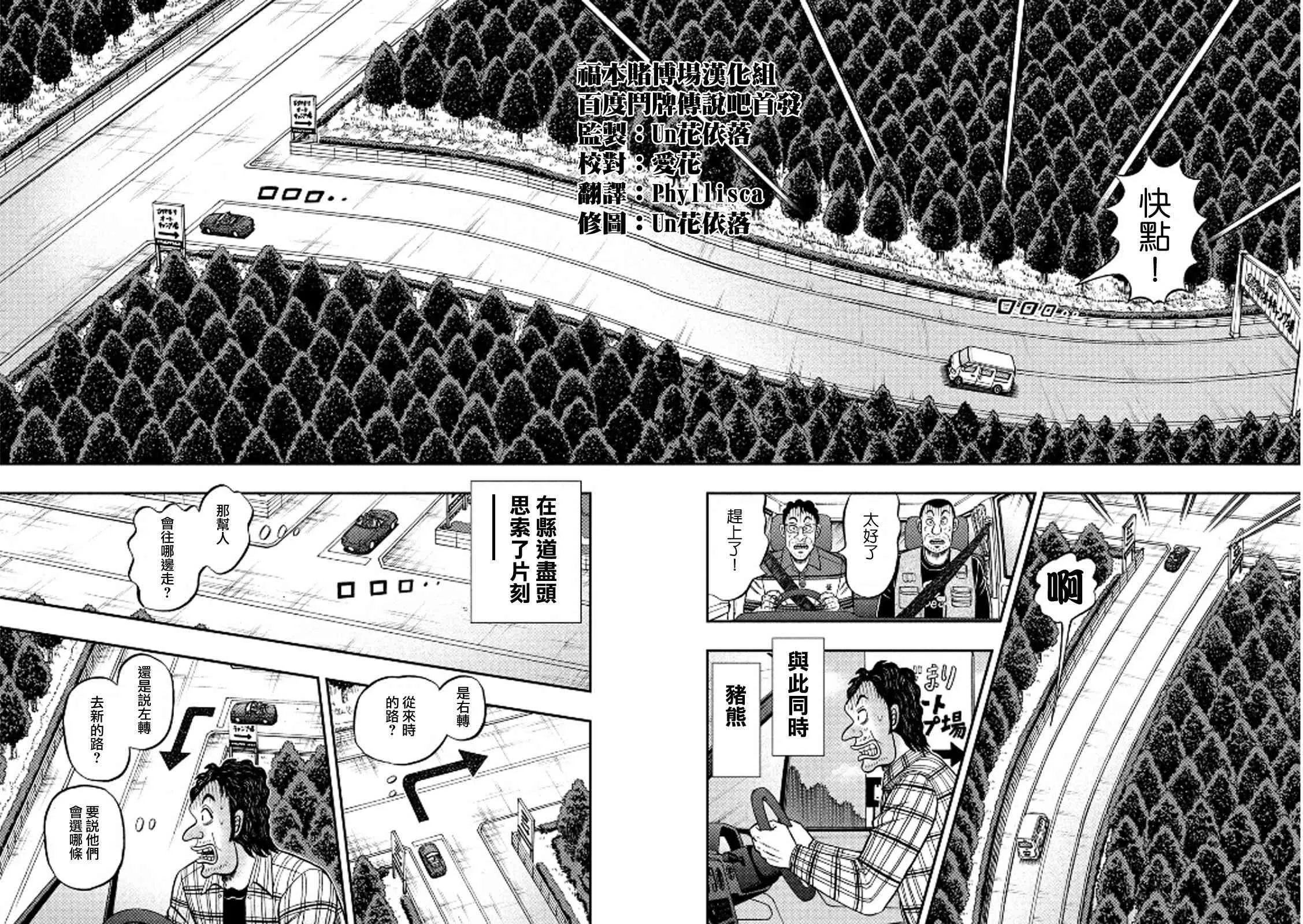 361话 第17页