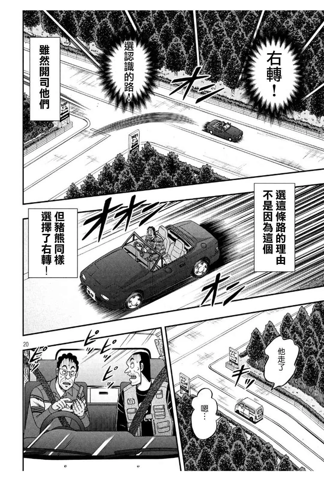 361话 第18页