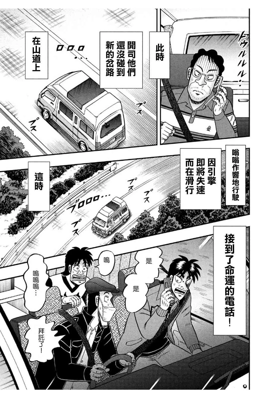 361话 第19页