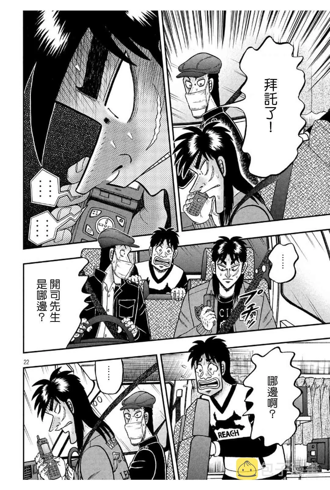 361话 第20页