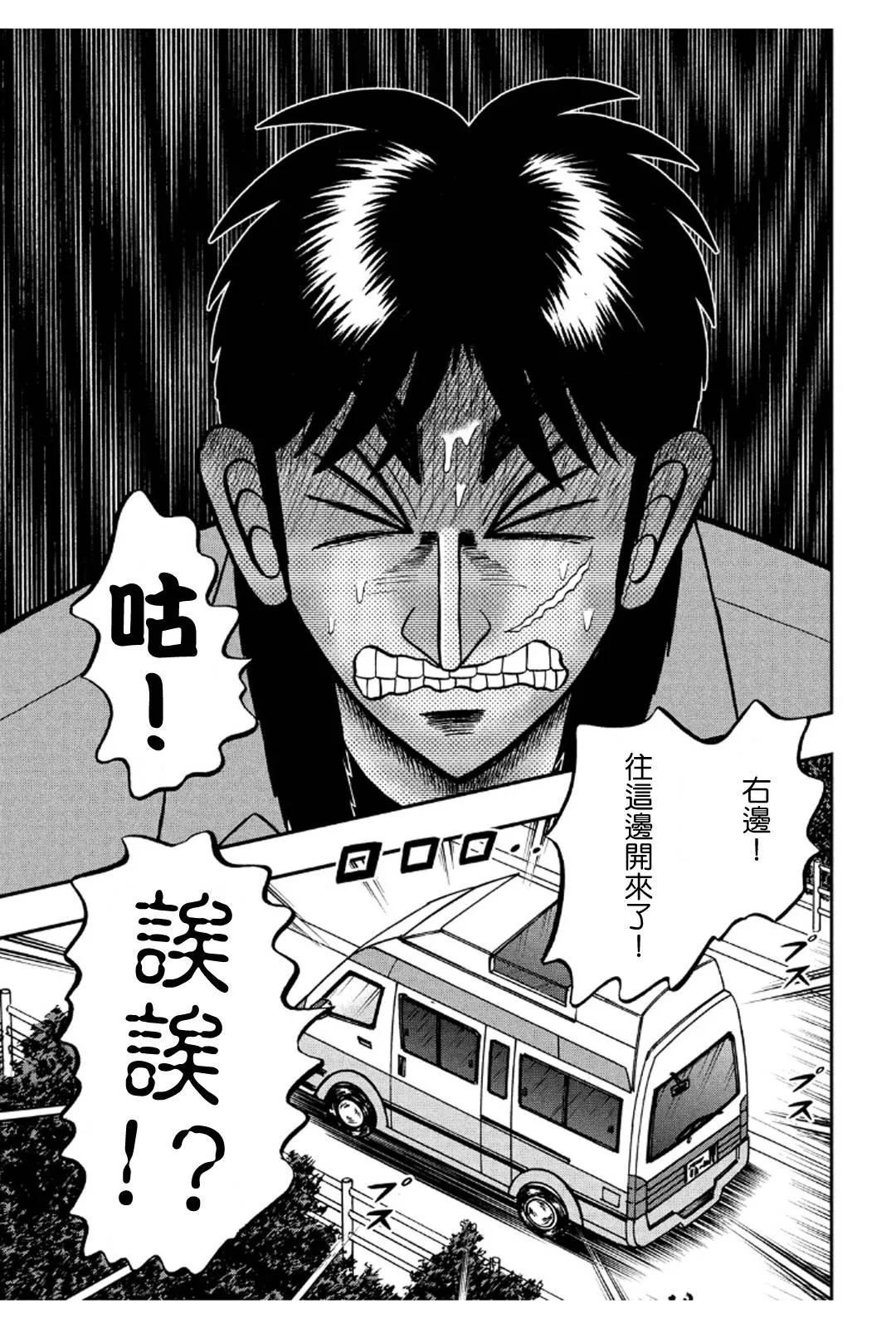 361话 第21页