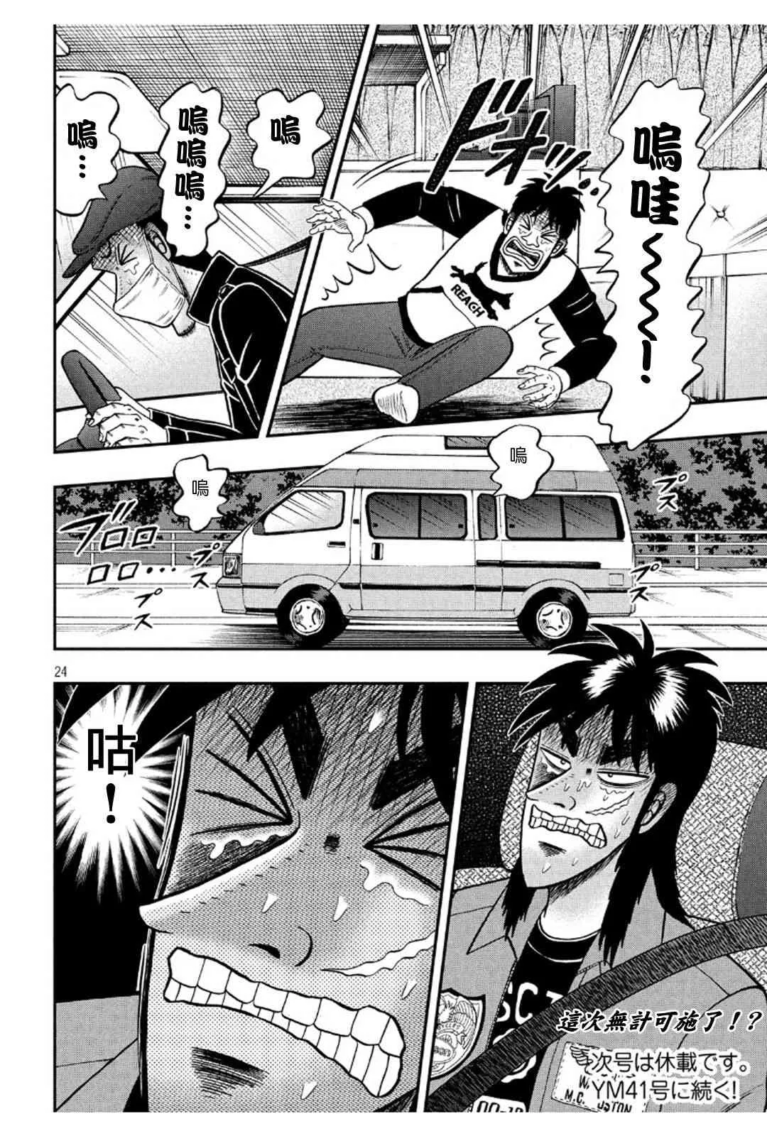 361话 第22页