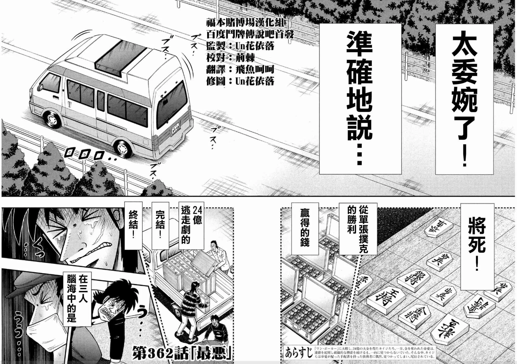362话 第2页