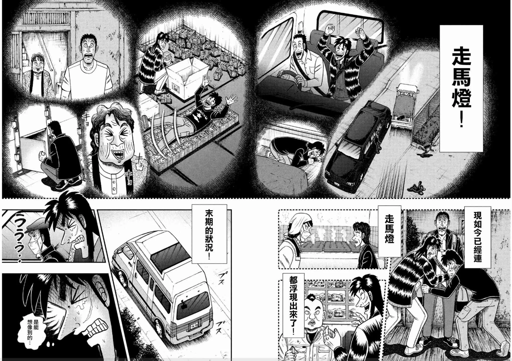 362话 第3页