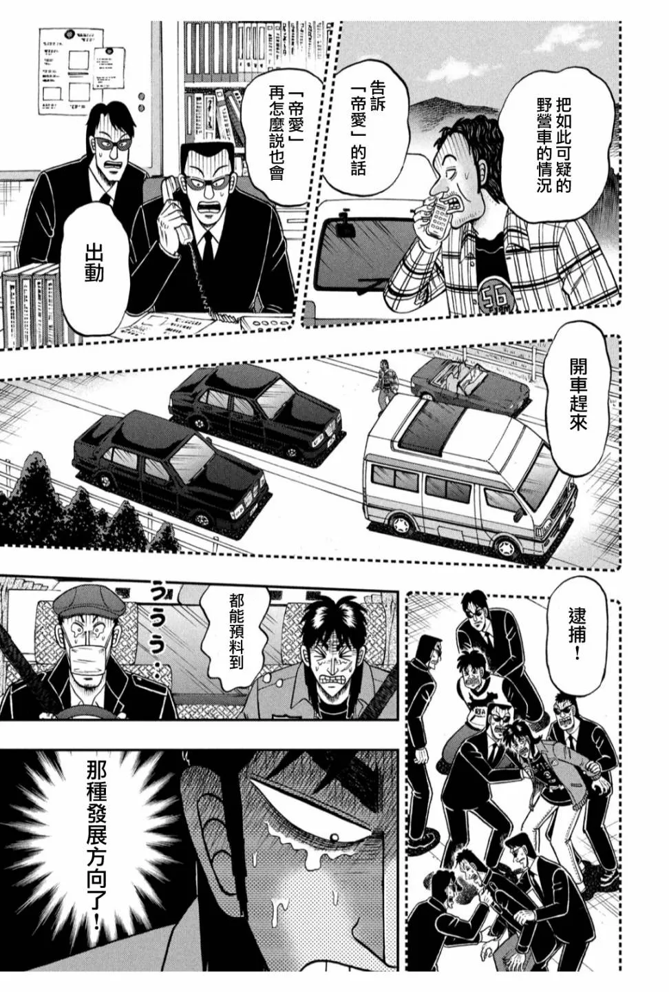 362话 第5页
