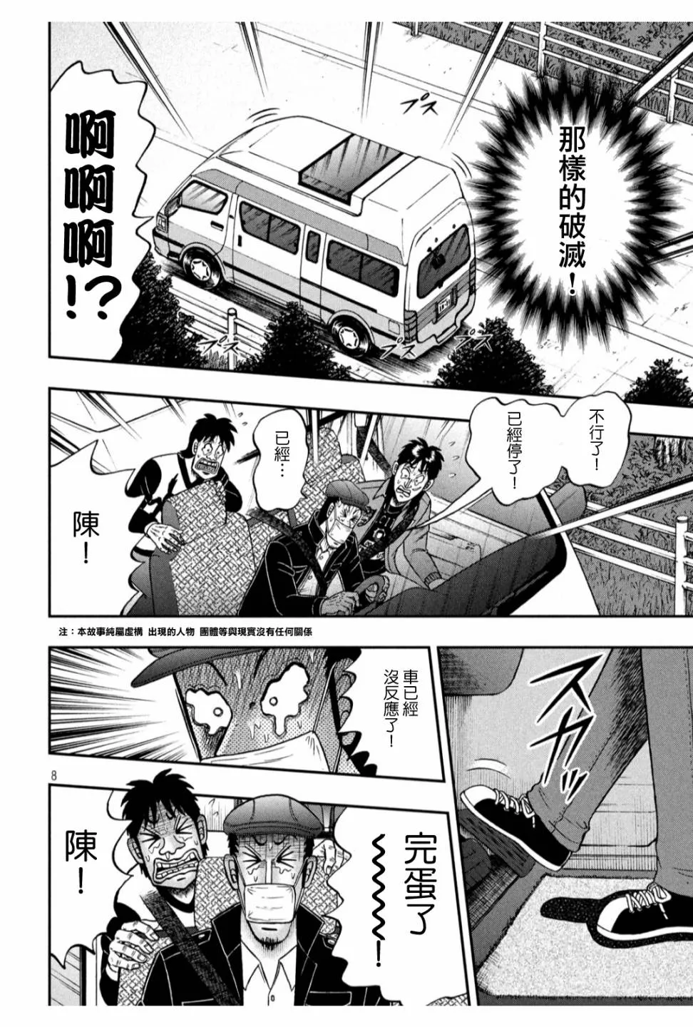 362话 第6页