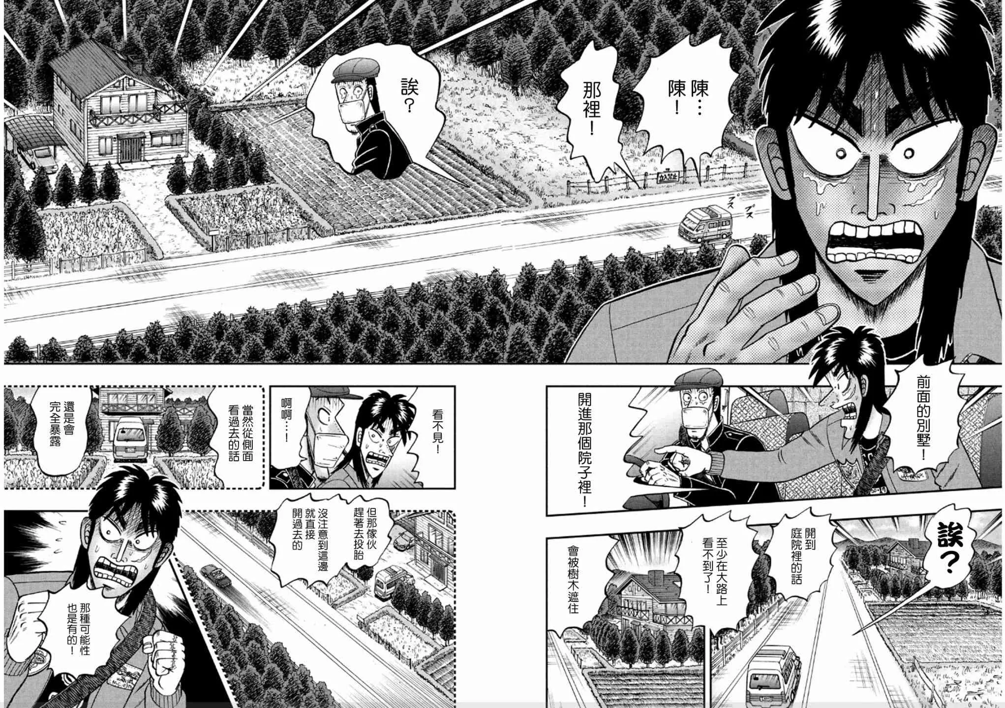 362话 第8页