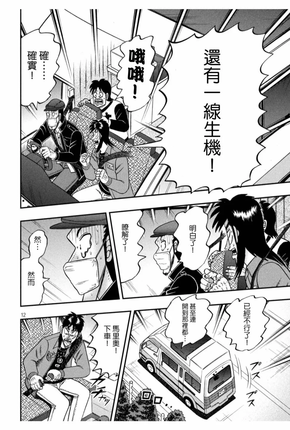362话 第9页