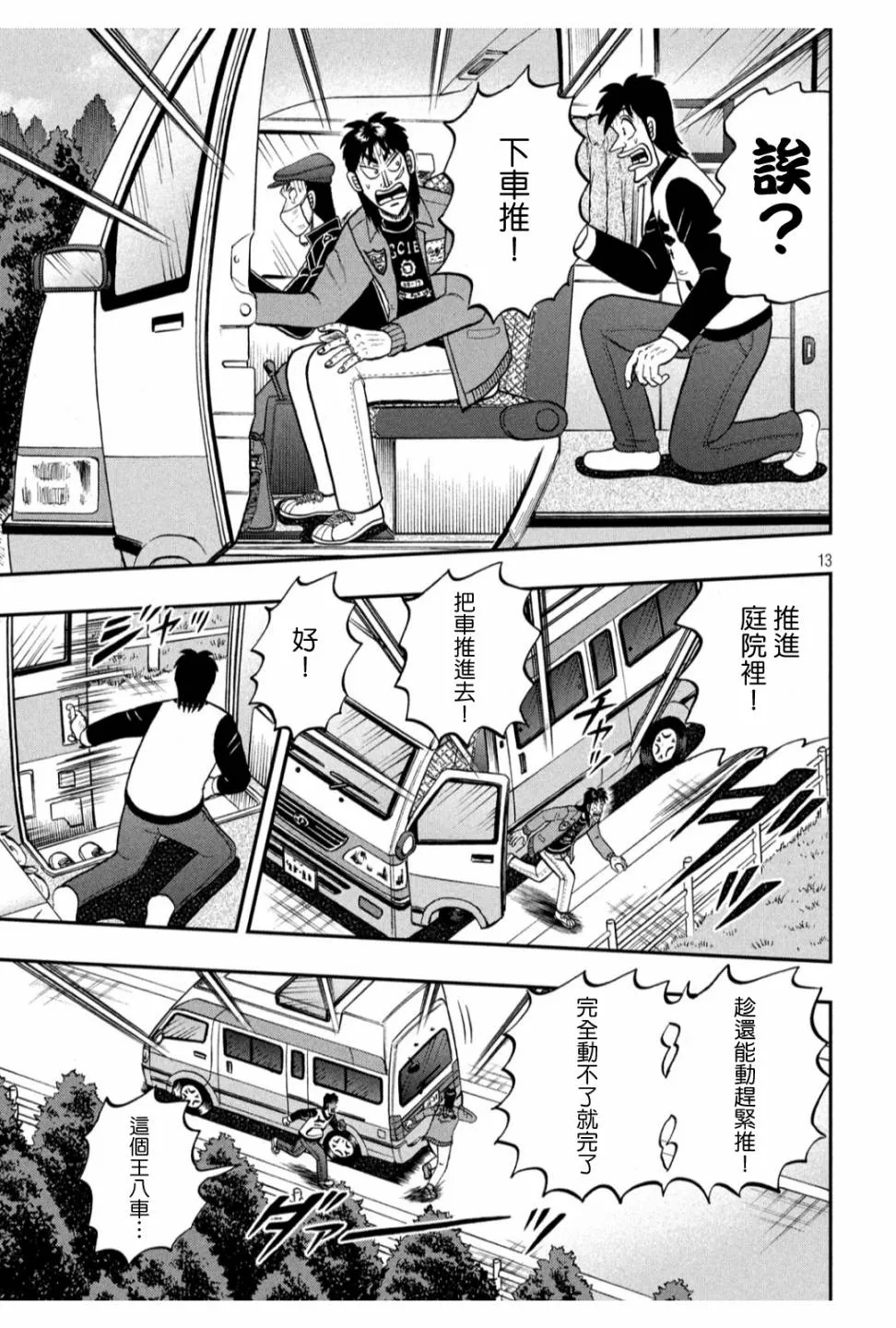 362话 第10页