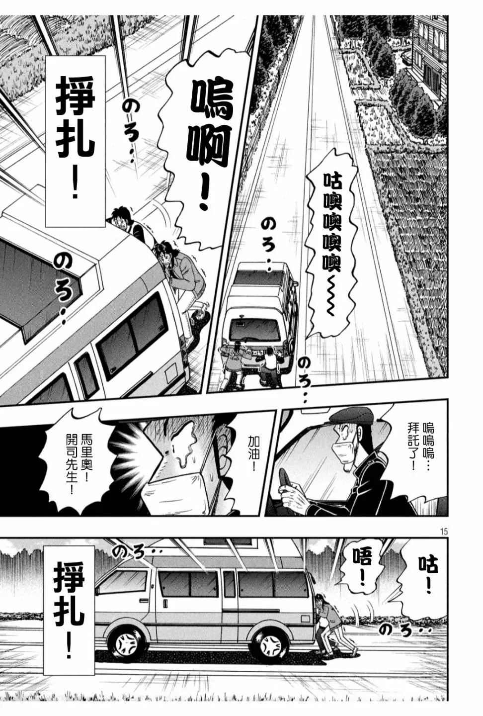 362话 第12页