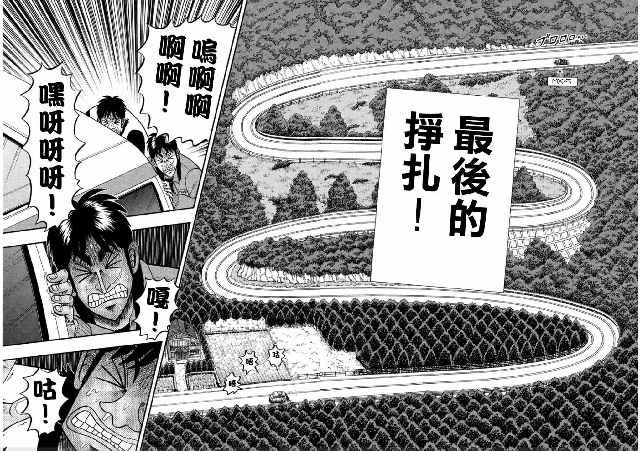 362话 第13页