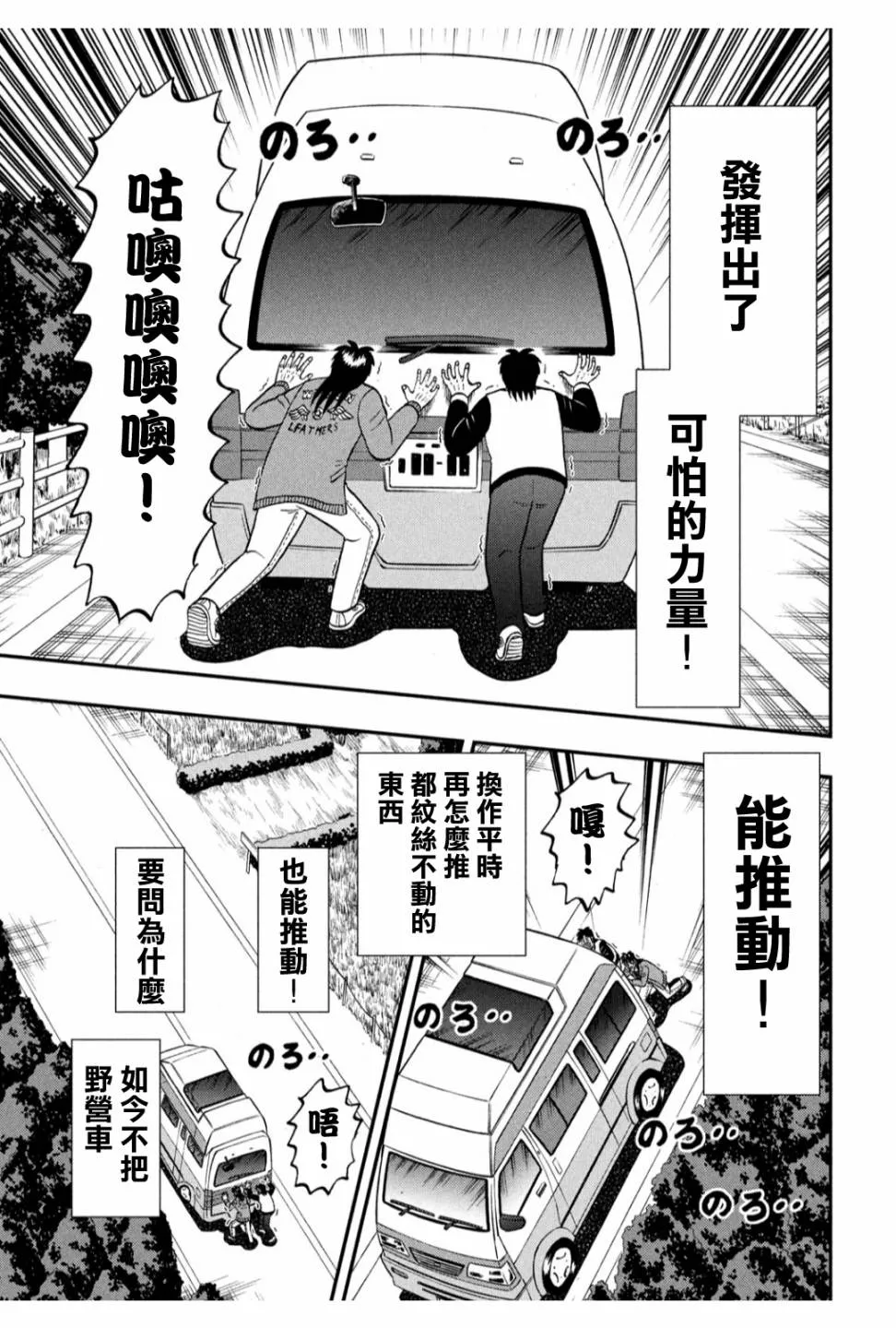 362话 第15页