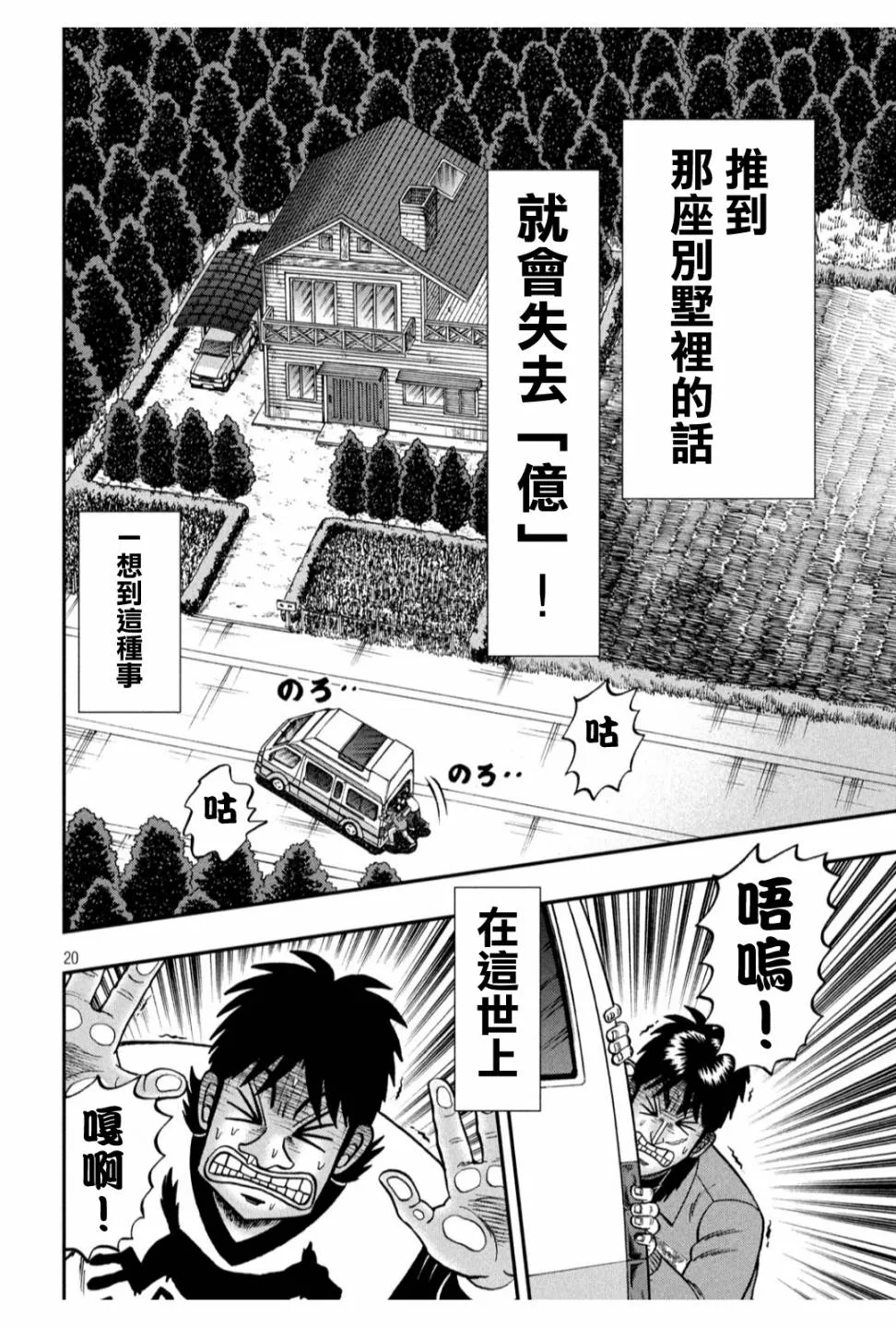 362话 第16页