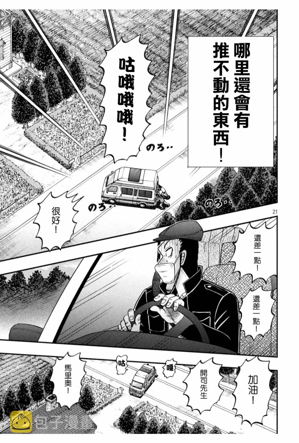 362话 第17页