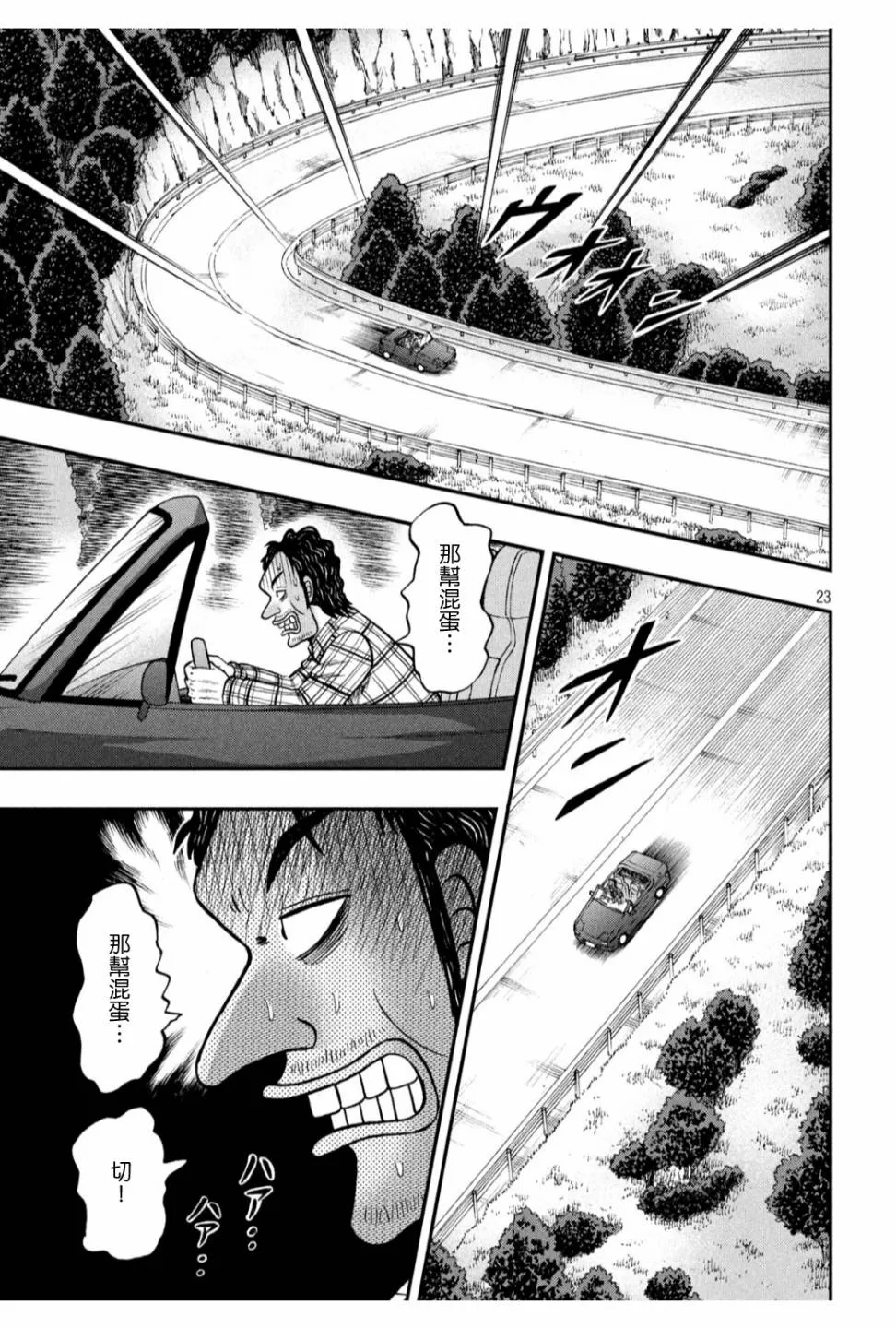 362话 第19页