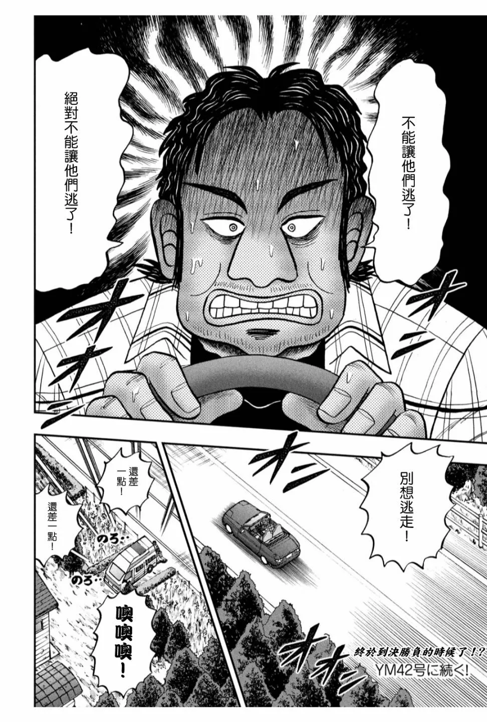 362话 第20页