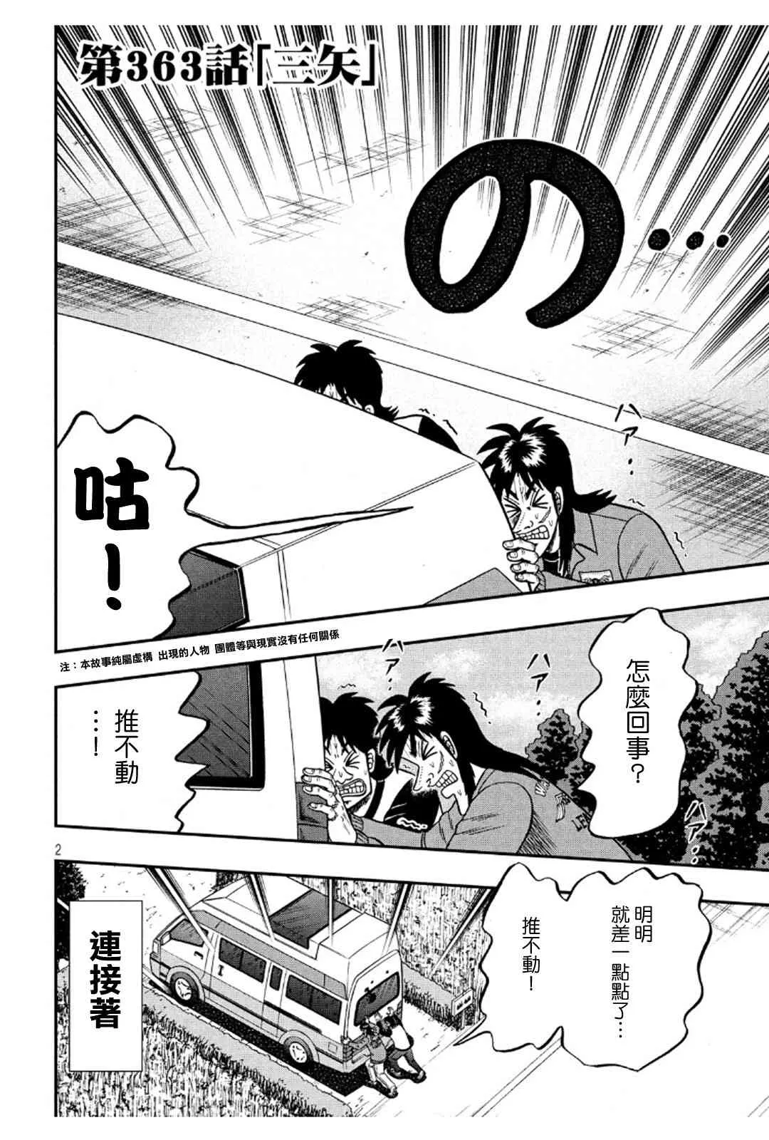 363话 第2页
