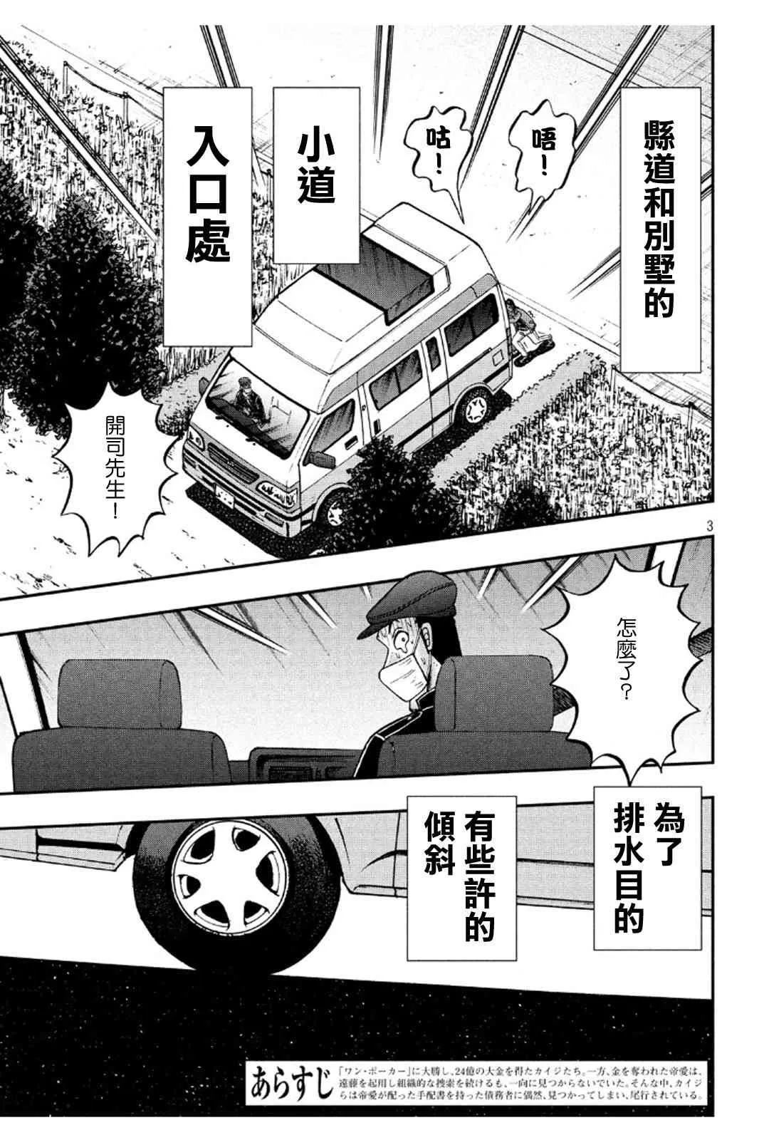 363话 第3页