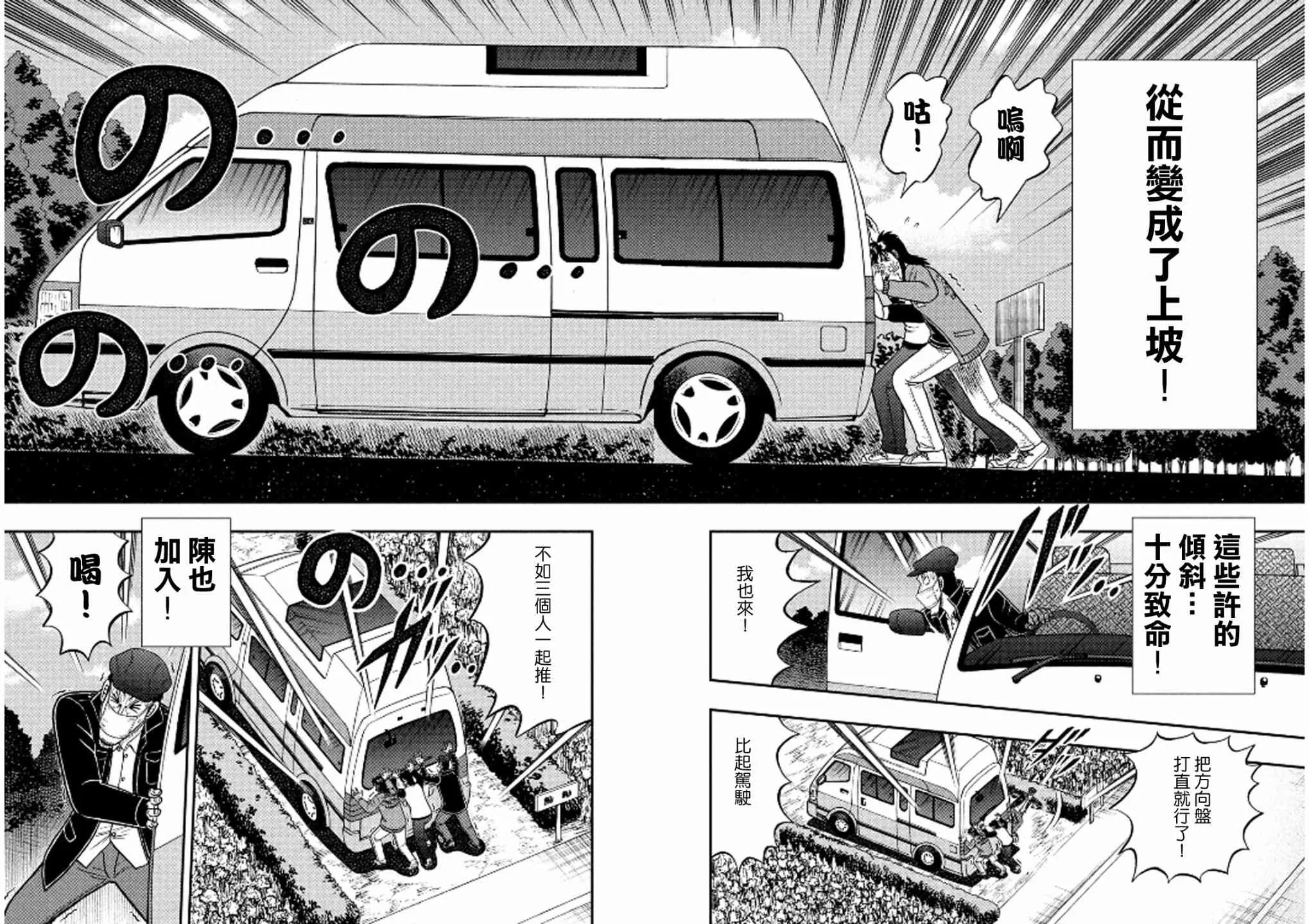 363话 第4页