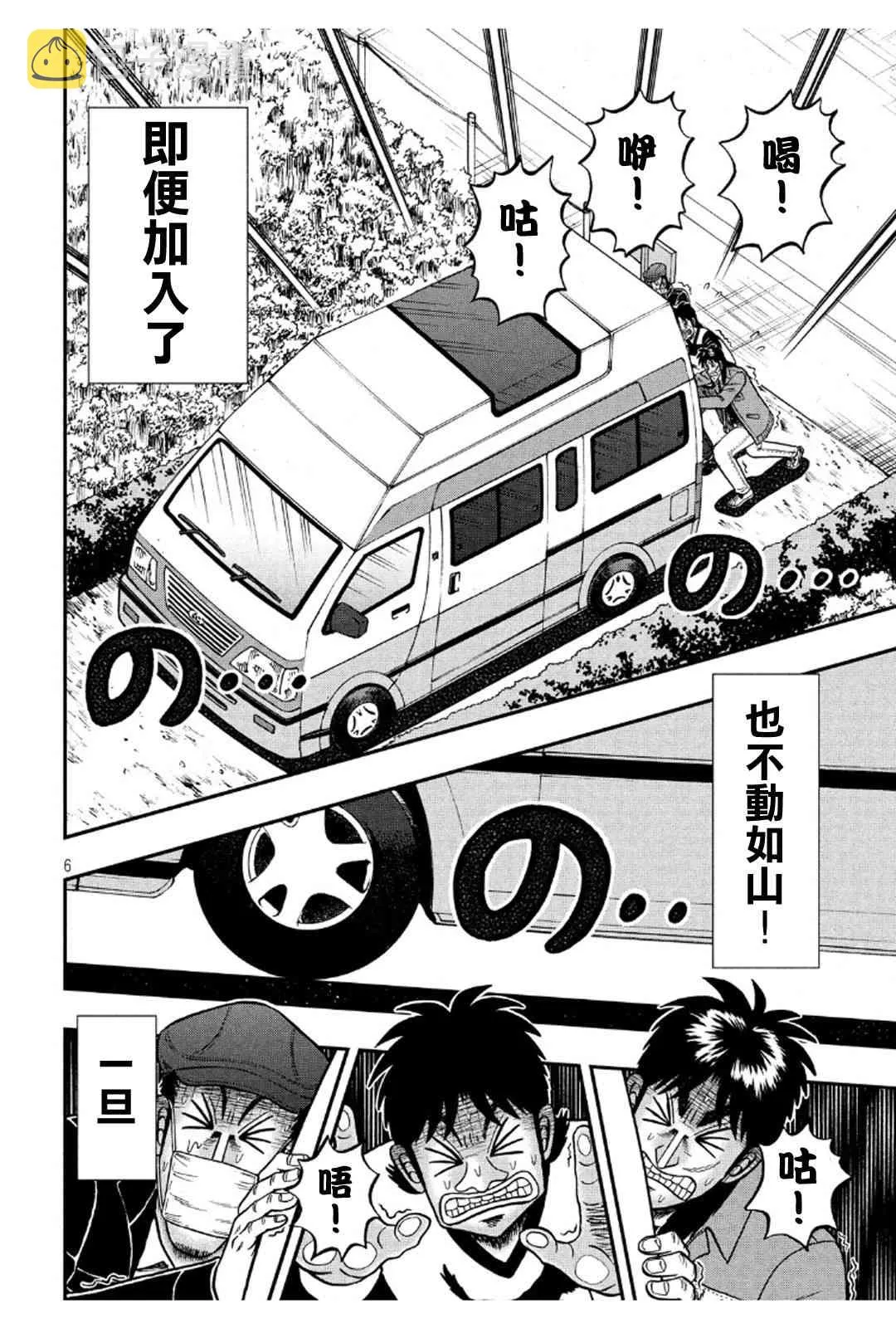 363话 第5页