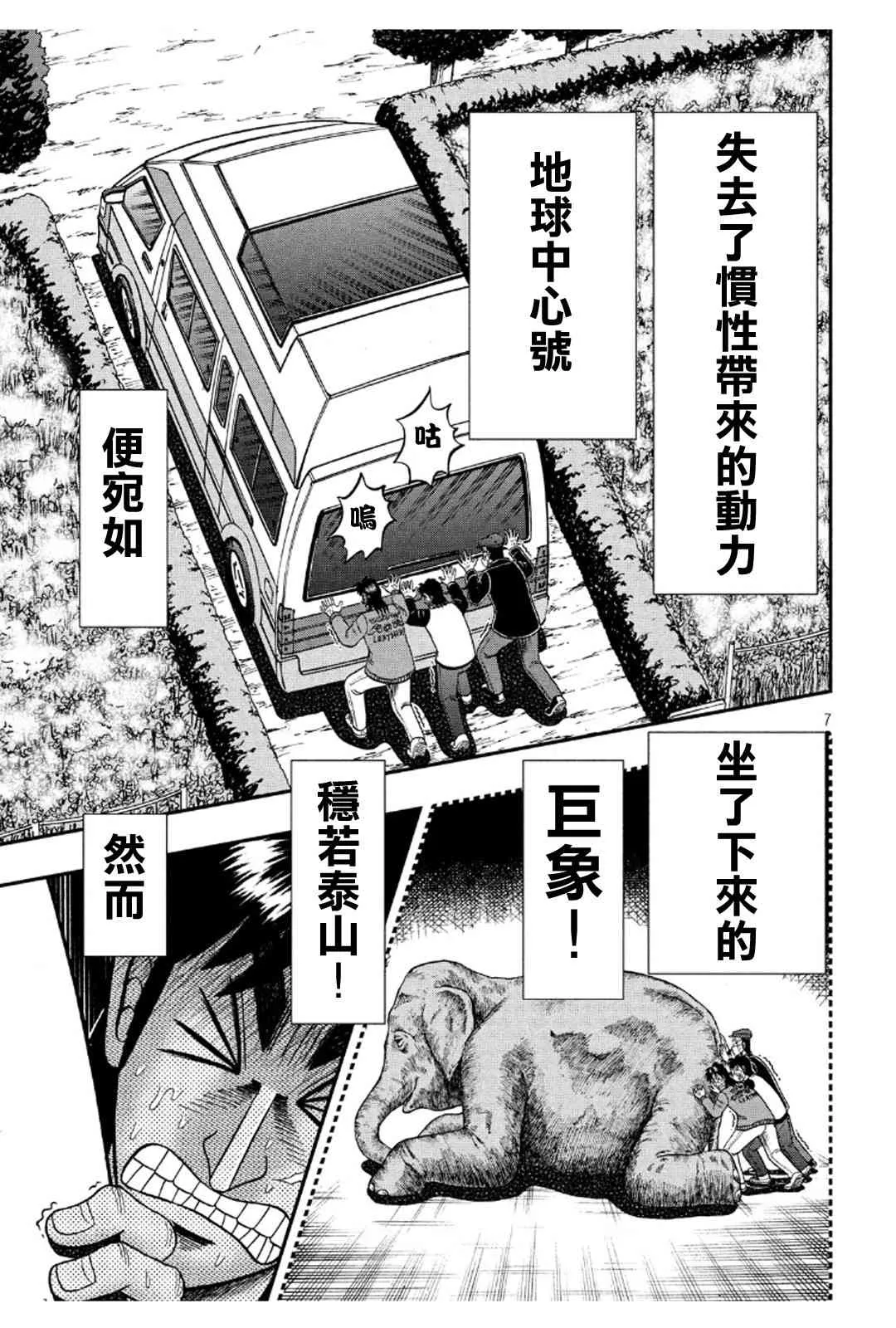363话 第6页