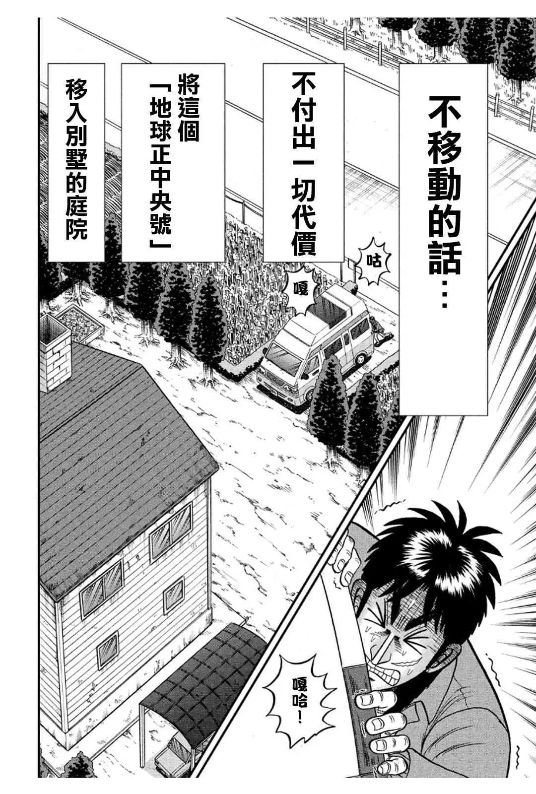 363话 第7页