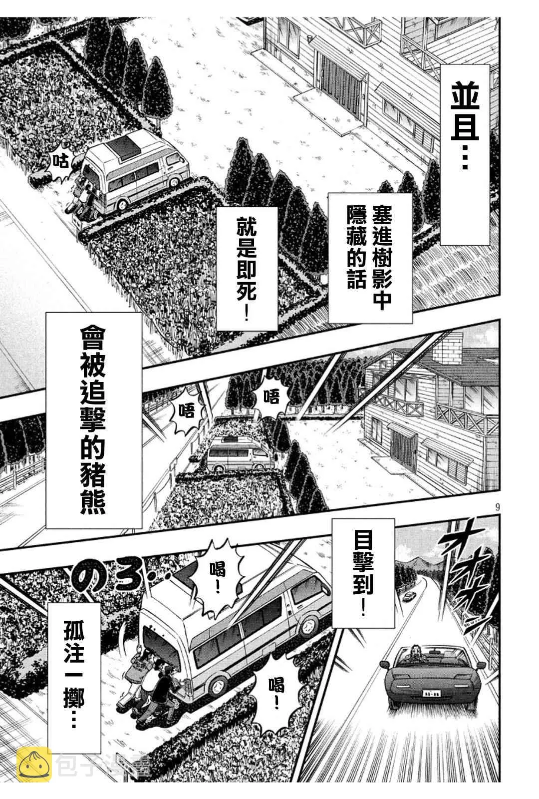 363话 第8页