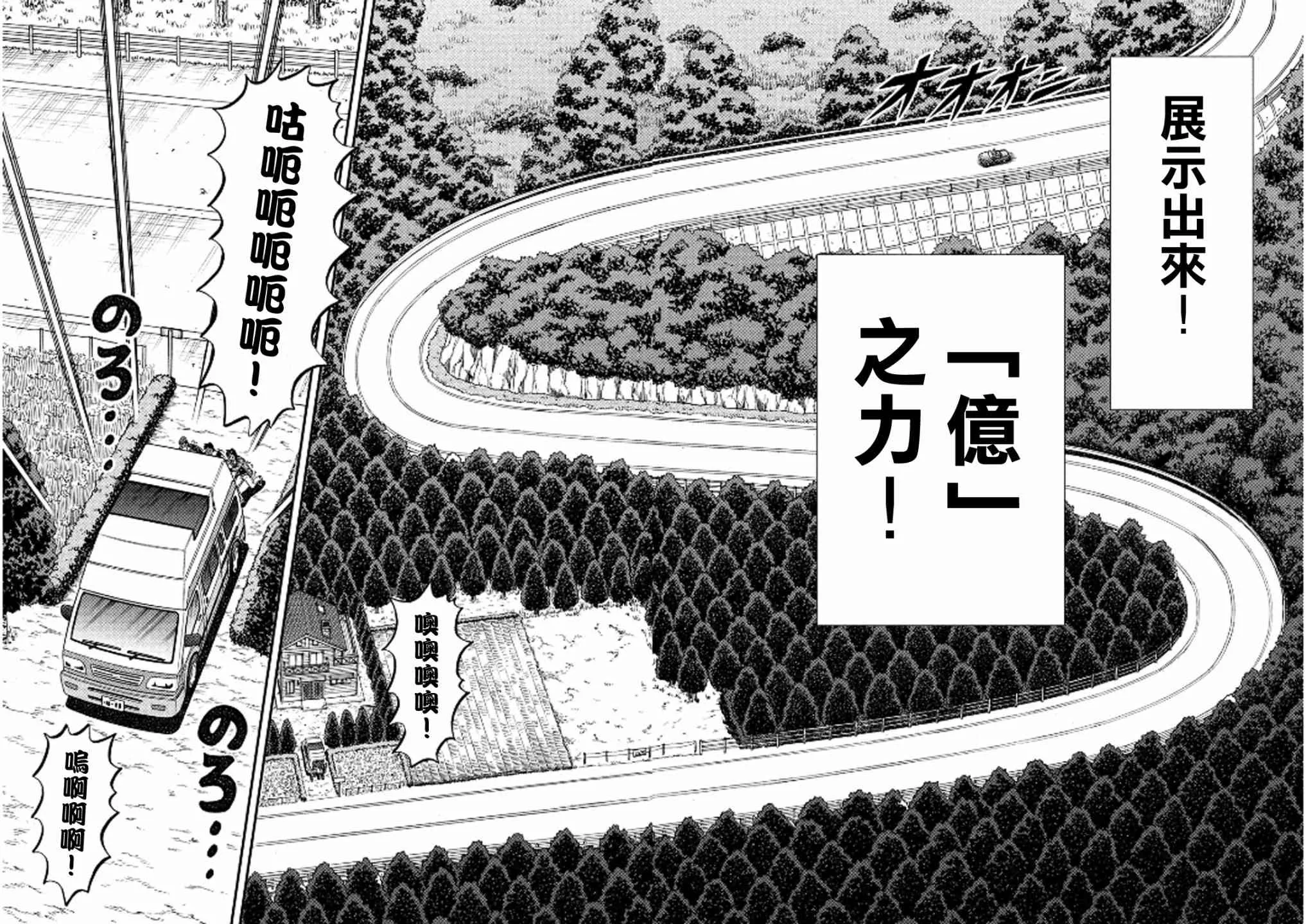 363话 第9页