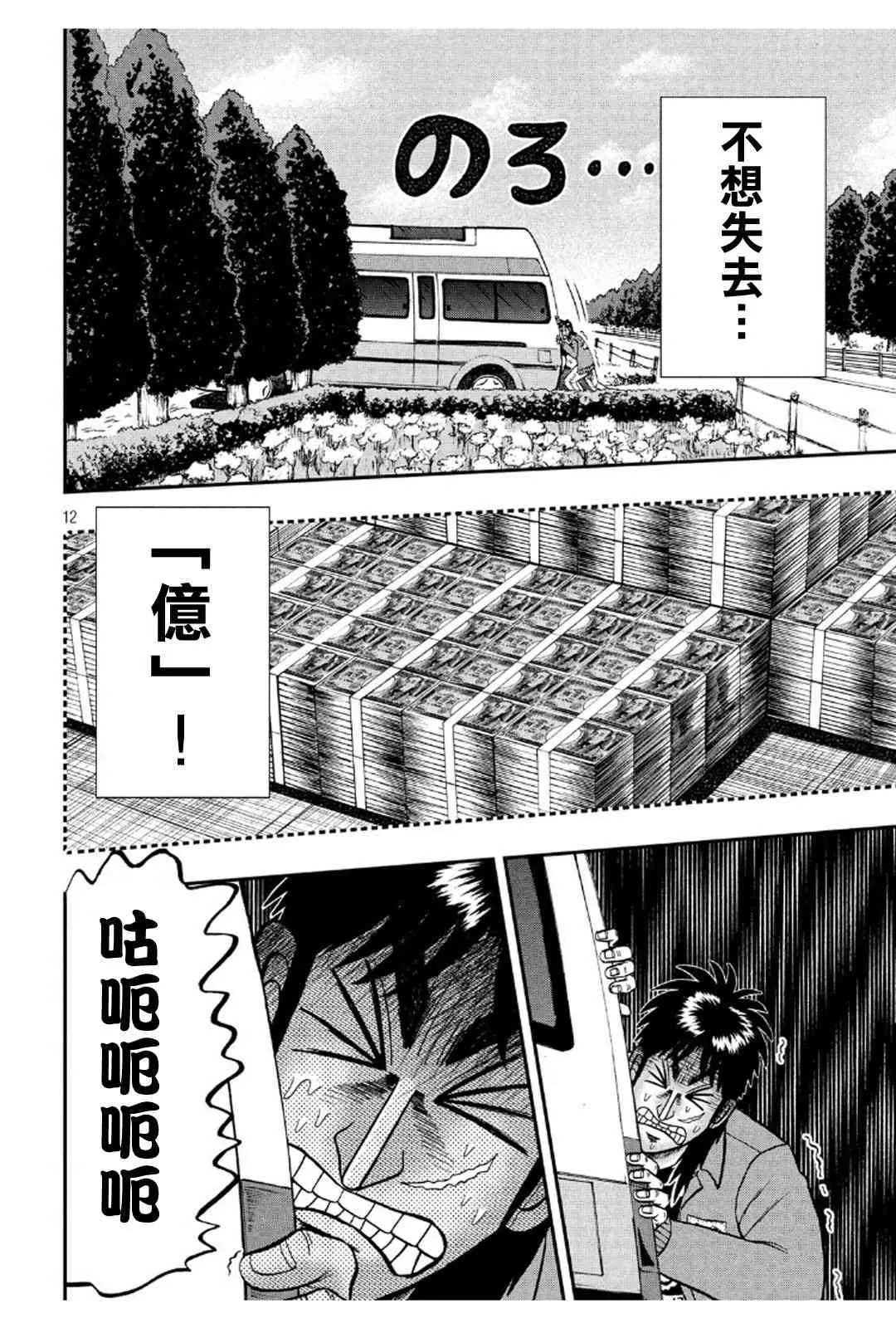 363话 第10页