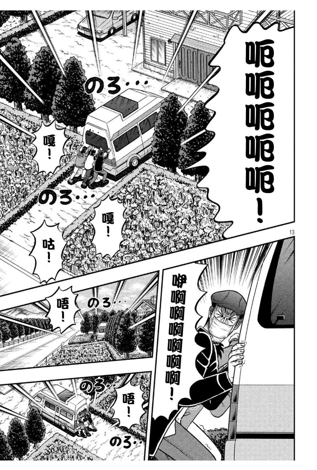 363话 第11页