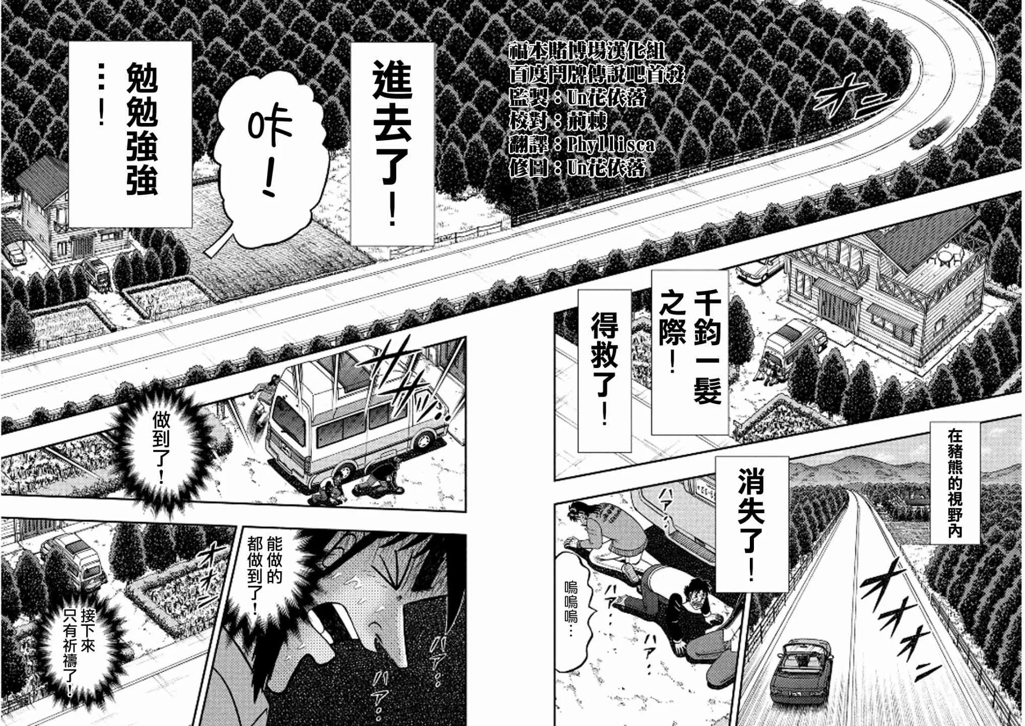 363话 第12页