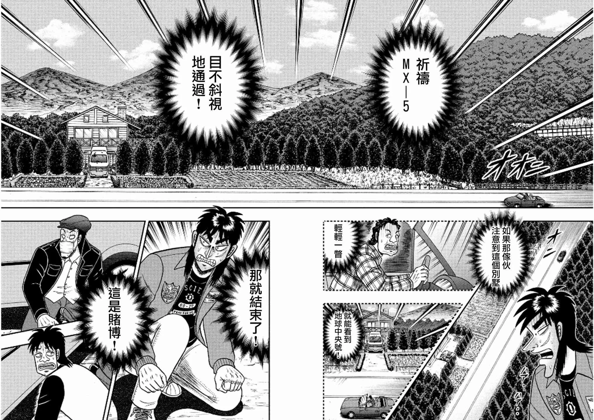 363话 第13页