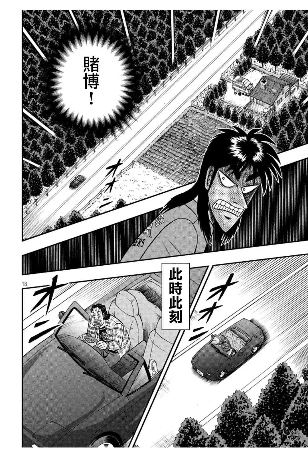 363话 第14页