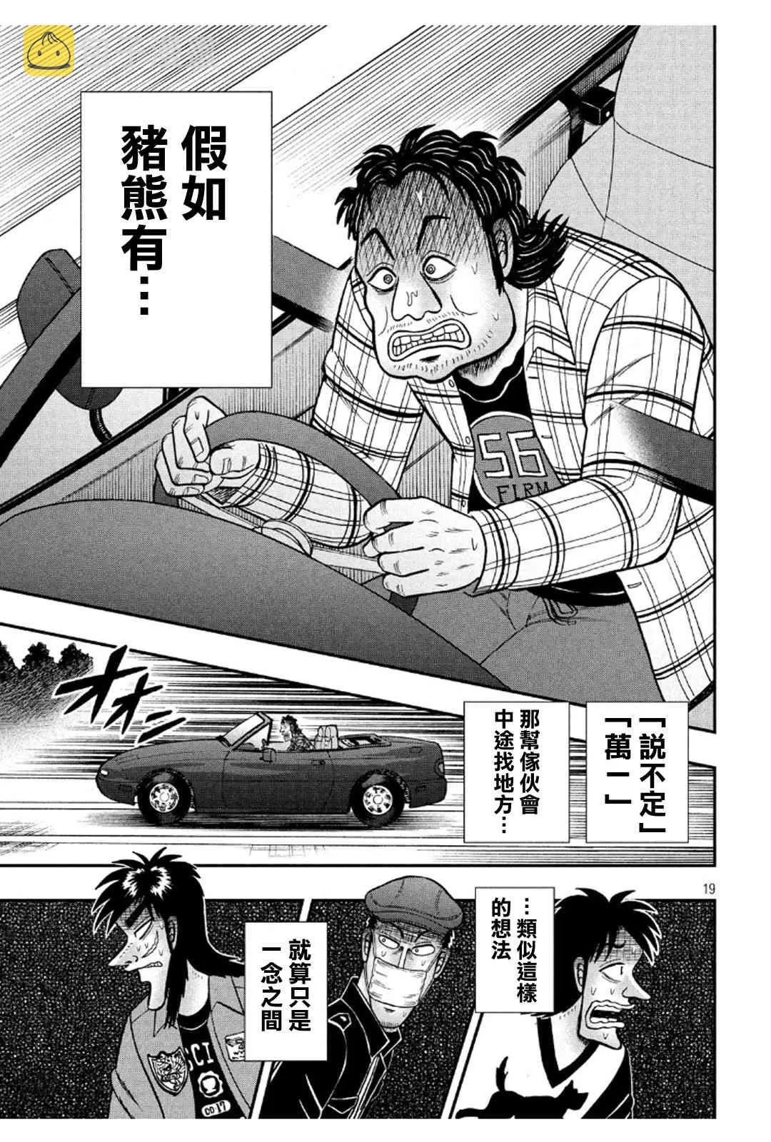 363话 第15页
