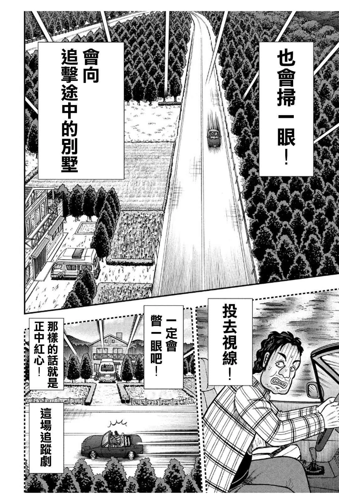 363话 第16页