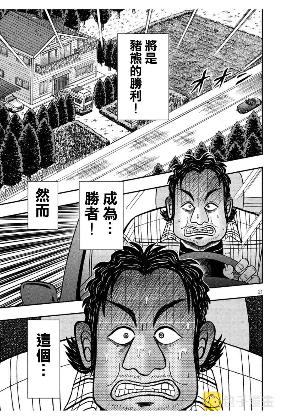 363话 第17页