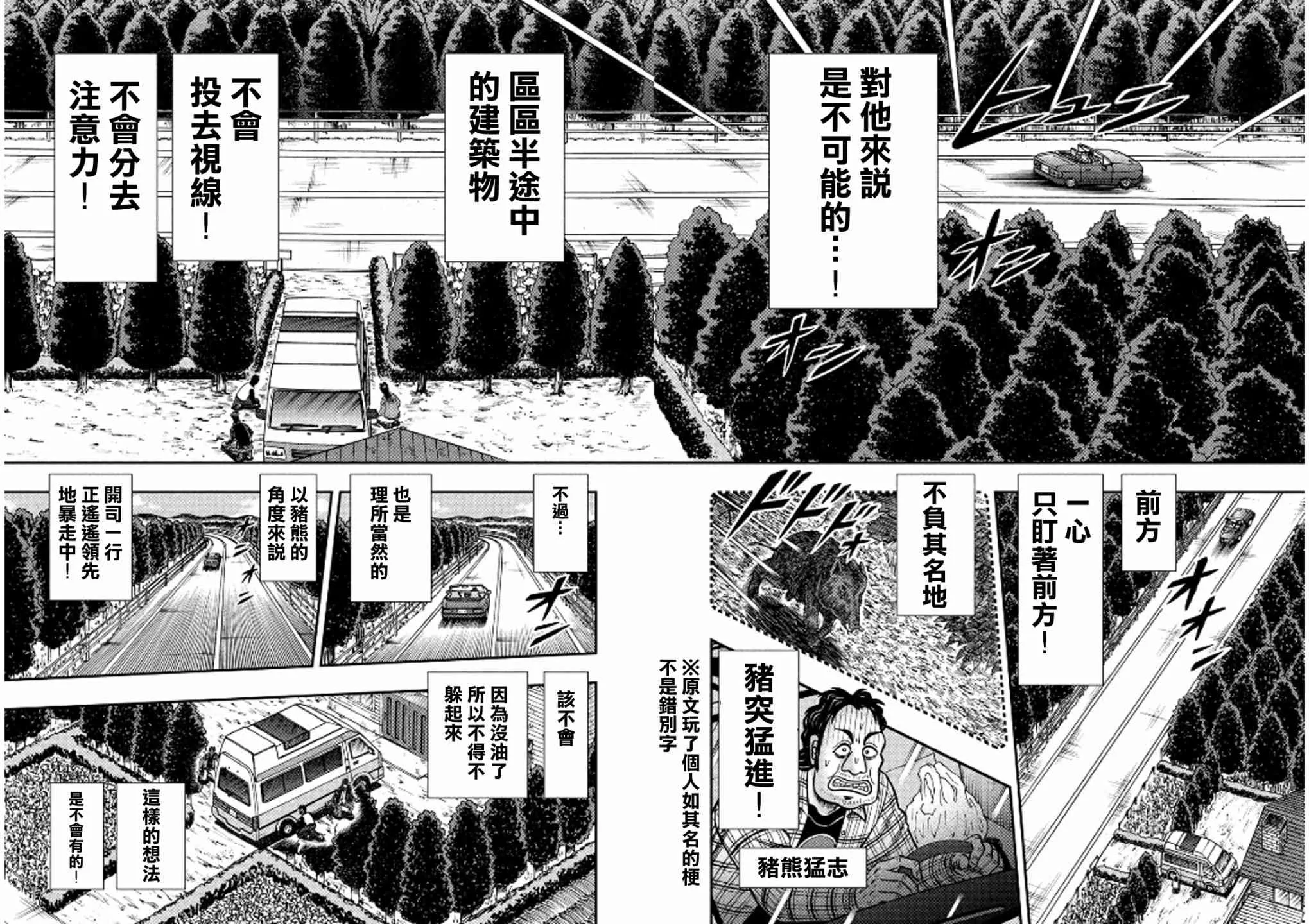 363话 第18页