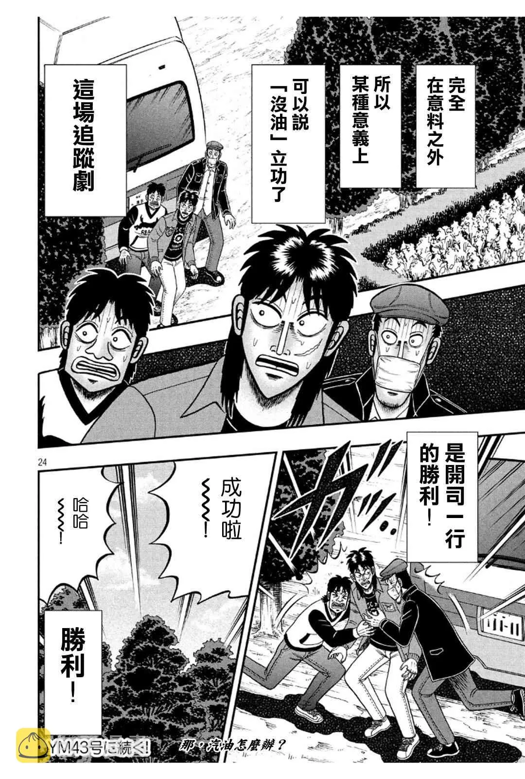363话 第19页