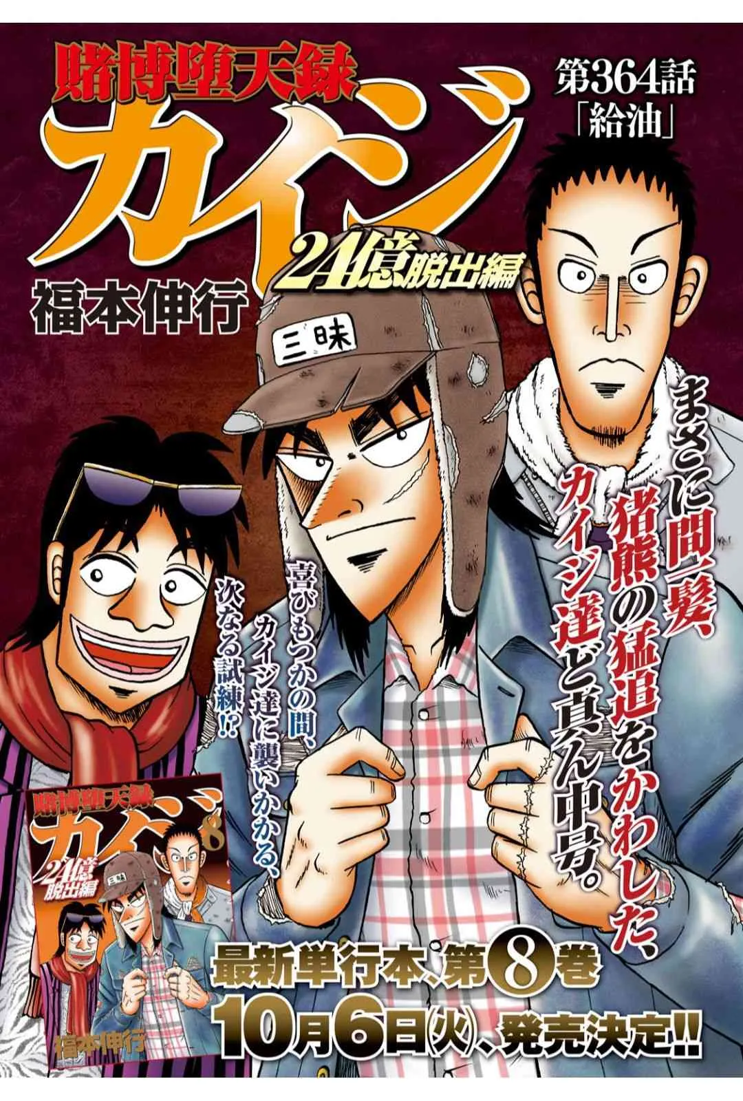 364话 第1页